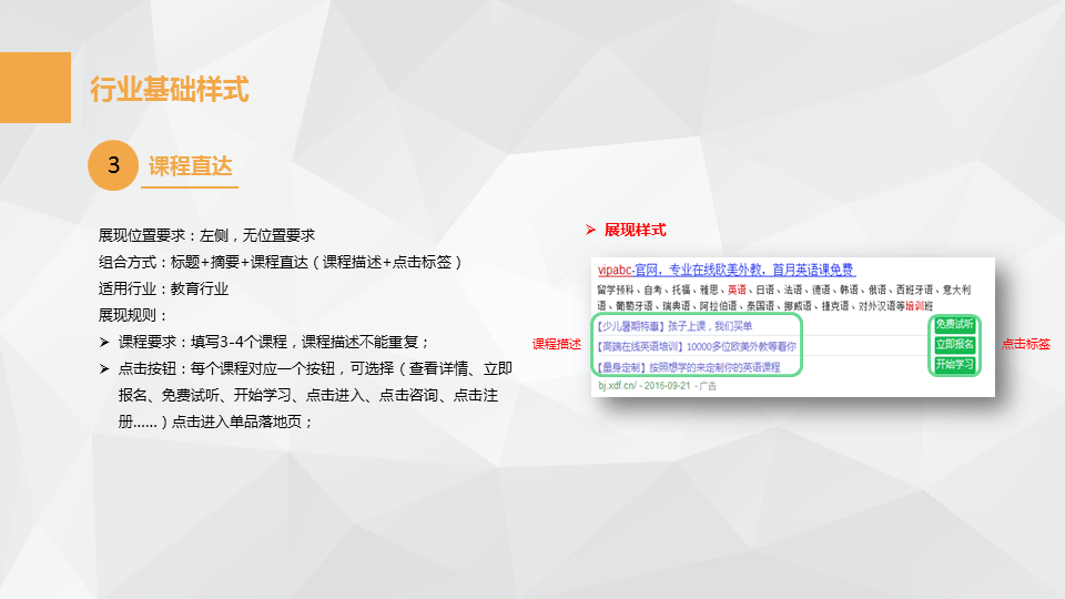 360搜索推廣|360點(diǎn)睛推廣開戶